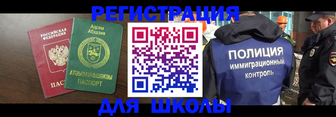 прописка от собственника в Усть-Лабинске