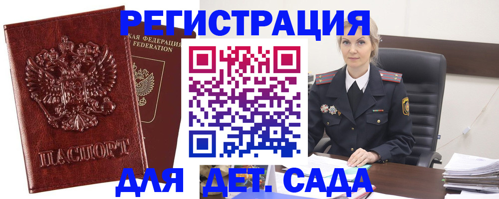 временная регистрация надежно в Усть-Лабинске