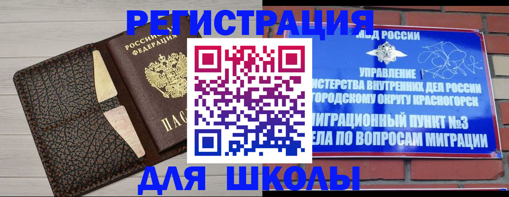 прописка в Усть-Лабинске