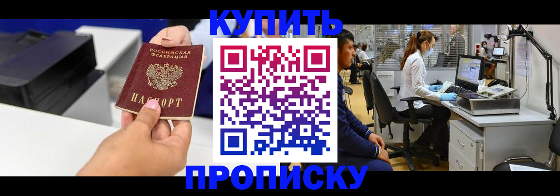 пропишу в квартире в Усть-Лабинске